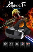 VR界最新黑科技：虎卫VR
